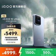 iQOO 15 Ultra 手机 银色 16+256G