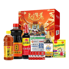 海天 厨房调料组合套装 油盐酱醋 11件套 家庭宿舍调味礼盒
