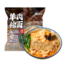 七鲜私厨 羊肉烩面 690g*1 秋冬滋补方便速食 羊汤羊油羊油辣子