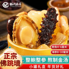 今日必买、年货大集：极丰臻鲜 佛跳墙礼盒240g*6