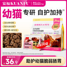 宽福 羊奶鲜肉幼猫粮 2.5斤（1.25kg*1）