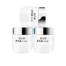 pzh/片仔癀 皇后牌珍珠霜 面霜 25g*3