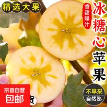 冰糖心苹果 山西红富士 高山脆甜丑苹果 4斤带箱 70mm+