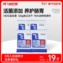 阿飞和巴弟 猫粮E76纯享版 60g*4袋