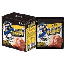 王家渡 原味午餐肉 240g*3盒 开袋即食
