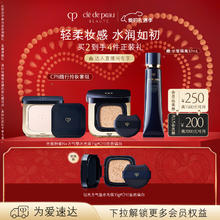 CPB 光颜粉蜜+方气垫15g（水光版）#O10自然偏白新年礼物