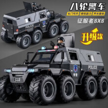 需换购：中精质造 征服者八轮特警装甲车 合金大号 可发射大炮 回力 彩盒