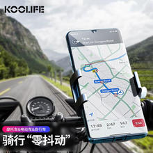 KOOLIFE 电动自行车手机支架 外卖骑手专用导航架