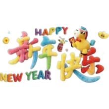 2026新年可爱5D静电厨窗贴 马年毛绒玻璃窗花 春节过年装饰 福字贴画 马年静电窗花A款（2张）