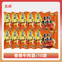 思圆 官方旗舰店 御品香辣牛肉味方便面 袋装冲泡速食 10袋