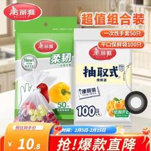 美丽雅 食品防油加厚手套 50只装 +保鲜袋100只