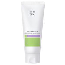 玉泽 舒缓调理泡沫洁颜霜100g