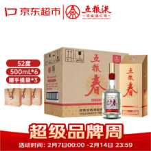 五粮液 五粮春第二代 浓香型白酒 52度 500ml*6瓶 原箱 年份随机