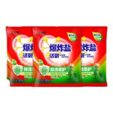 奥妙平替 全新升级爆炸盐 爆炸盐100g*3袋