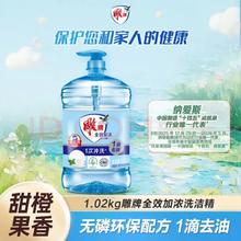 雕牌 全效加浓洗洁精 1.02kg