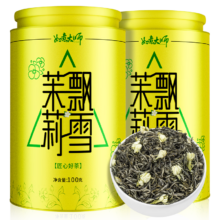 如意大师 茉莉花茶 茉莉飘雪 特级 2025新茶 清香型 100g罐装