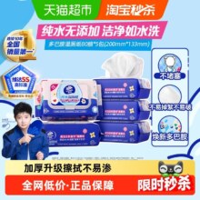 88VIP：维达 多巴胺系列纯水湿厕纸80片5包温和清洁湿巾