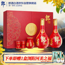 郎酒 红花郎 53%vol 酱香型白酒 500mL*2瓶