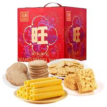 88VIP会员：元朗 蛋卷饼干年货礼盒新年零食过年礼盒