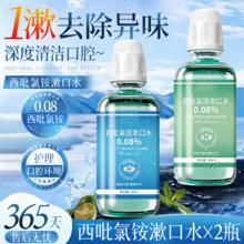 黎芙莎 漱口水500ml/2瓶