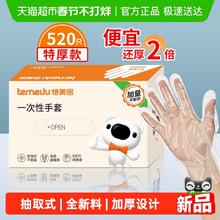 88VIP会员：temeiJu 一次性手套 520只
