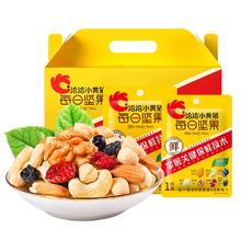 洽洽 每日坚果 混合果仁组合装 750g（混合果仁+水果蜜饯干）30日餐