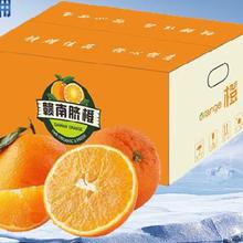 江西赣南早脐橙榨汁水果礼盒 净重9斤 单个110g+