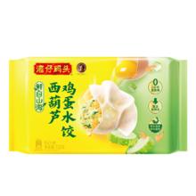 湾仔码头 西葫芦鸡蛋水饺 720g 42只 速冻早餐食品