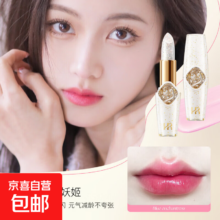 海萃尔 光感金箔温变口红 HC9022# 蓝色妖姬 长效保湿沁润唇肌