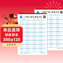 《一年级下册口算练习纸》