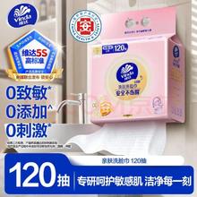 维达 洗脸巾 120抽单提（180*200mm）