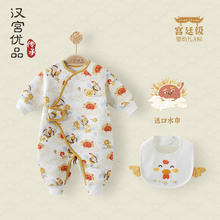 汉宫优品 新生婴儿中国风连衣夹丝保暖加厚哈衣 52cm 秋冬款
