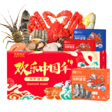 首鲜码头 净重海鲜礼盒 16种10斤 含帝王蟹龙虾 春节送礼年夜饭源头直发