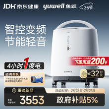 国家补贴、PLUS会员：yuwell 制氧机S-5AW医用级5L 吸氧气机家用老人孕妇超轻音直流变频省电