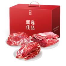 牛鲜尊 国产黄牛肉礼盒 8斤 生鲜牛肉 春节送货