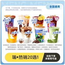 闭眼买：瑞咖啡 褚橙拿铁 通兑 同款