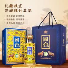 国台 ·羲钻酒 马年纪念酒 53度酱香型 500mL 2瓶 礼盒装
