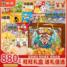 旺旺 零食宝藏大礼盒 新春款