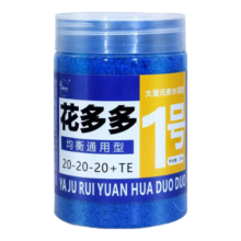 花多多1号 250克/瓶 送勺子