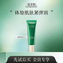 佰草集 太极肌源修护乳液100ml 啵啵乳保湿提拉紧致抗皱舒缓控油护肤品 太极乳液15ml