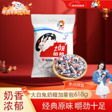 大白兔 奶糖经典原味 600g加赠18g约112颗 京东专供 新年年货糖果零食