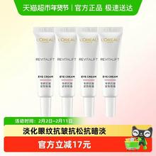 巴黎欧莱雅 复颜专研抗皱紧致眼霜7.5ml*4