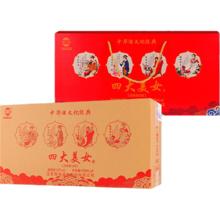 四大美女酒壶 浓香白酒 52度 500mL×4瓶 礼盒装