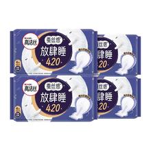 高洁丝 夜用蚕丝感放肆睡420mm16片卫生巾