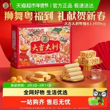 年货大集、今日必买：徐福记 混合口味吉利锦礼礼盒1166g
