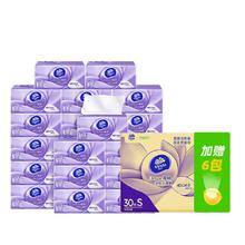 维达 棉韧压花抽纸3层100抽30包S码