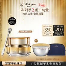 CPB 4D精雕眼霜15mL*2+化妆包