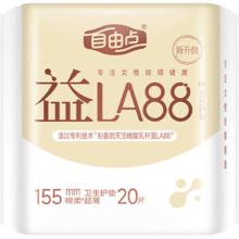 自由点 益生菌护垫 155mm*20片 送240mm2片