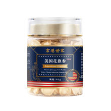 京港世家 美国进口西洋参片花旗参特级切片补品80g*2瓶送枸杞