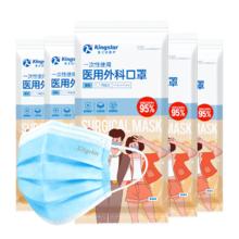 金士达 一次性医用外科口罩3层防护 100只装